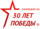 Официальный сайт санатория «30 лет Победы»